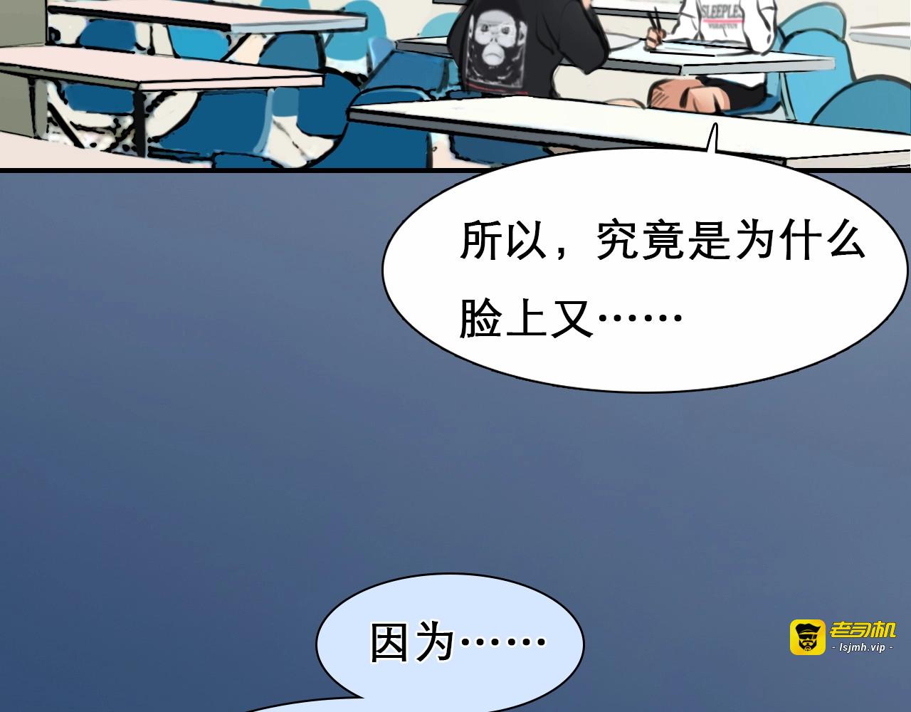 第32话 昔日的朋友 第 53 页