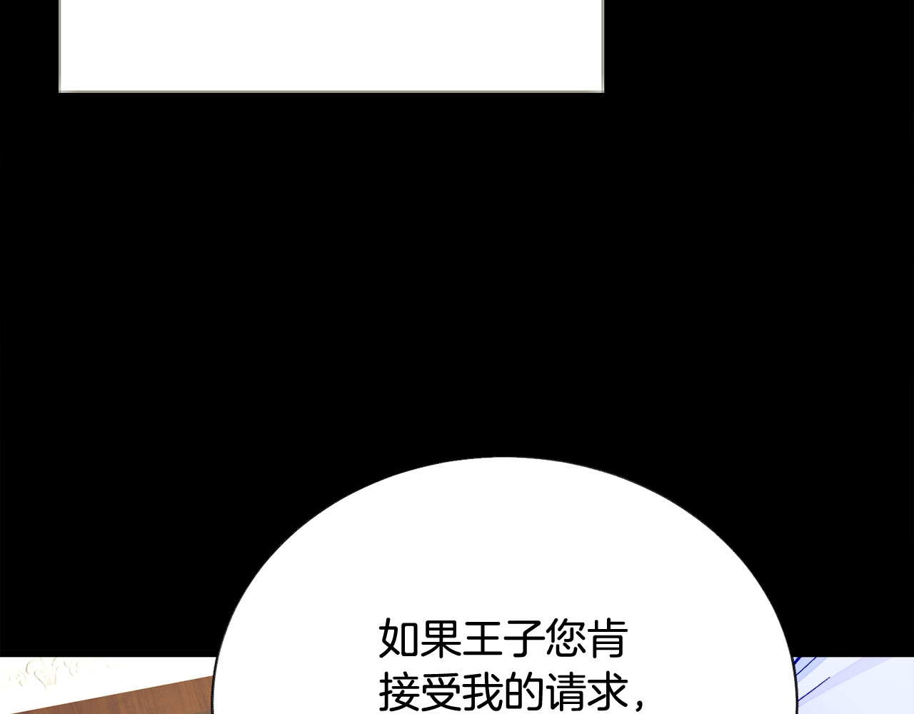第44话 幸福与不幸 第 26 页