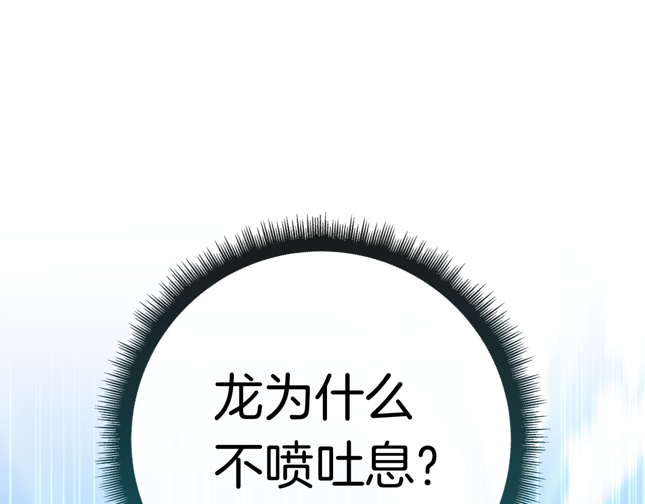 第37话 派对邀请 第 22 页