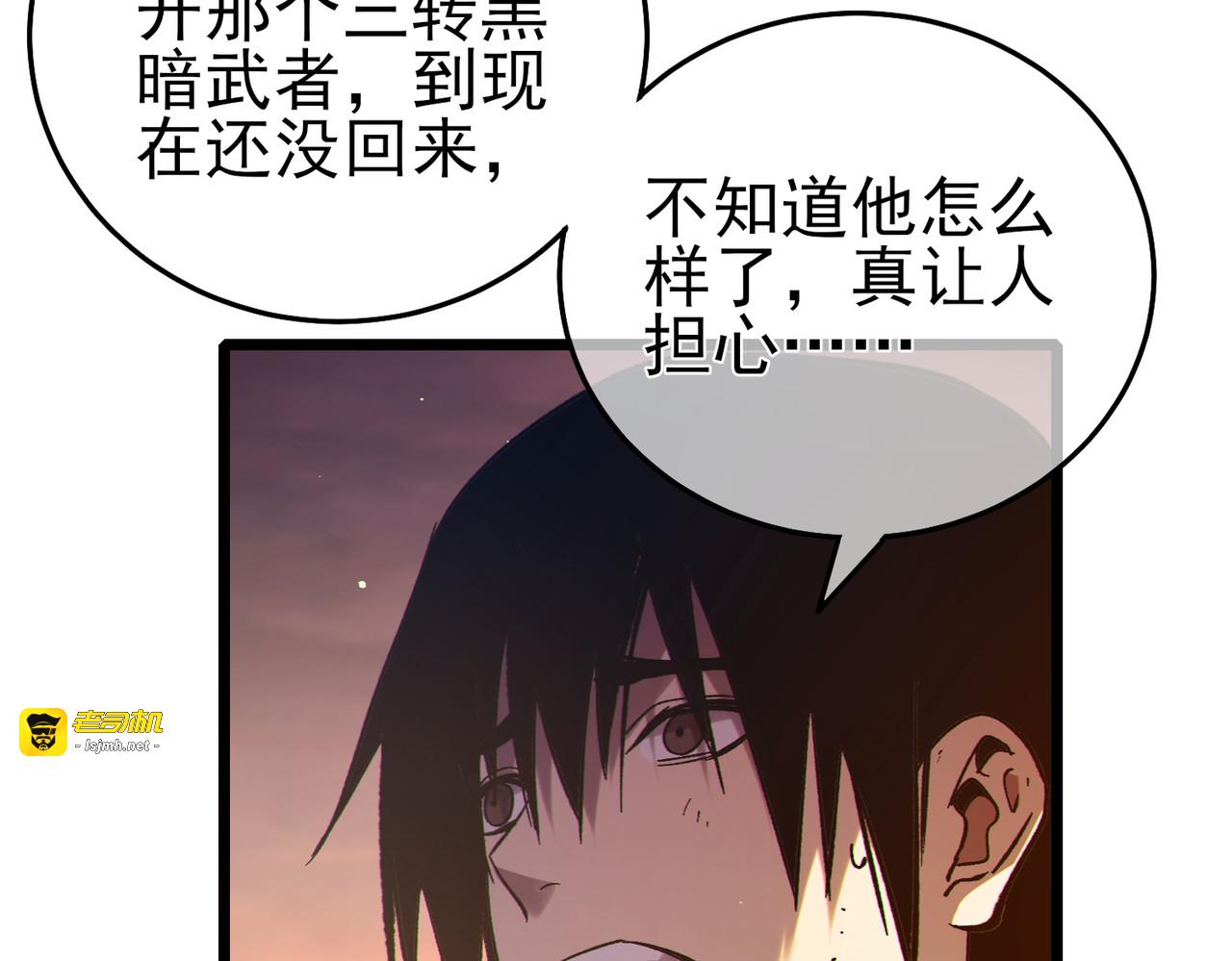 第81话 紧急救援 第 47 页