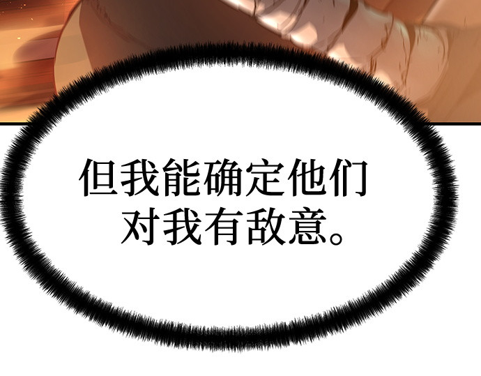 第17话 第 122 页