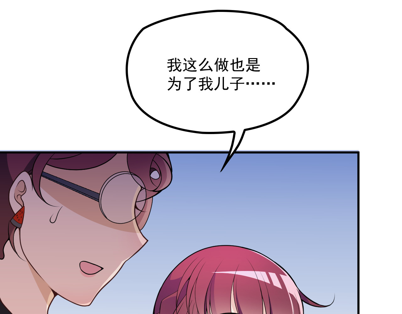 第32话 浴室嬉戏 第 56 页