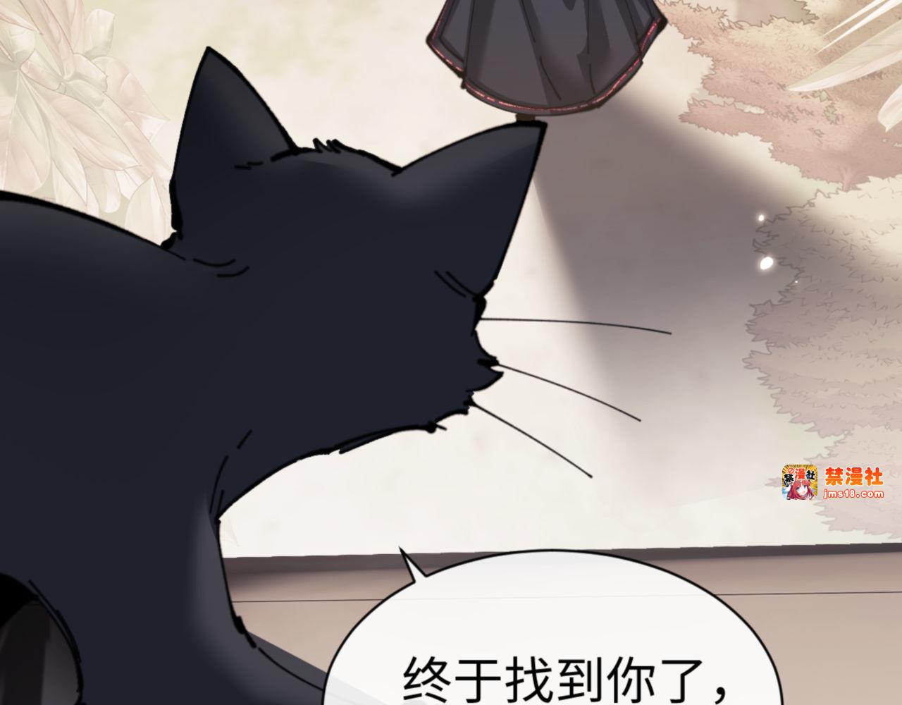 第116话 告诉你我知道的秘密~ 第 93 页