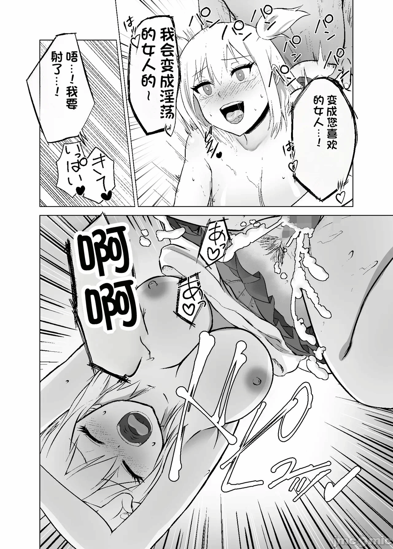 第一话 第 28 页