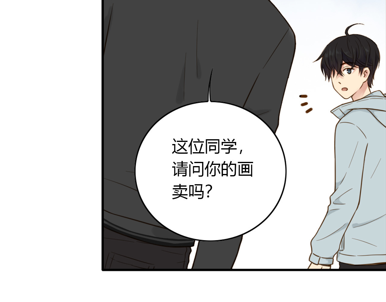 第45话 闹别扭的他！ 第 18 页