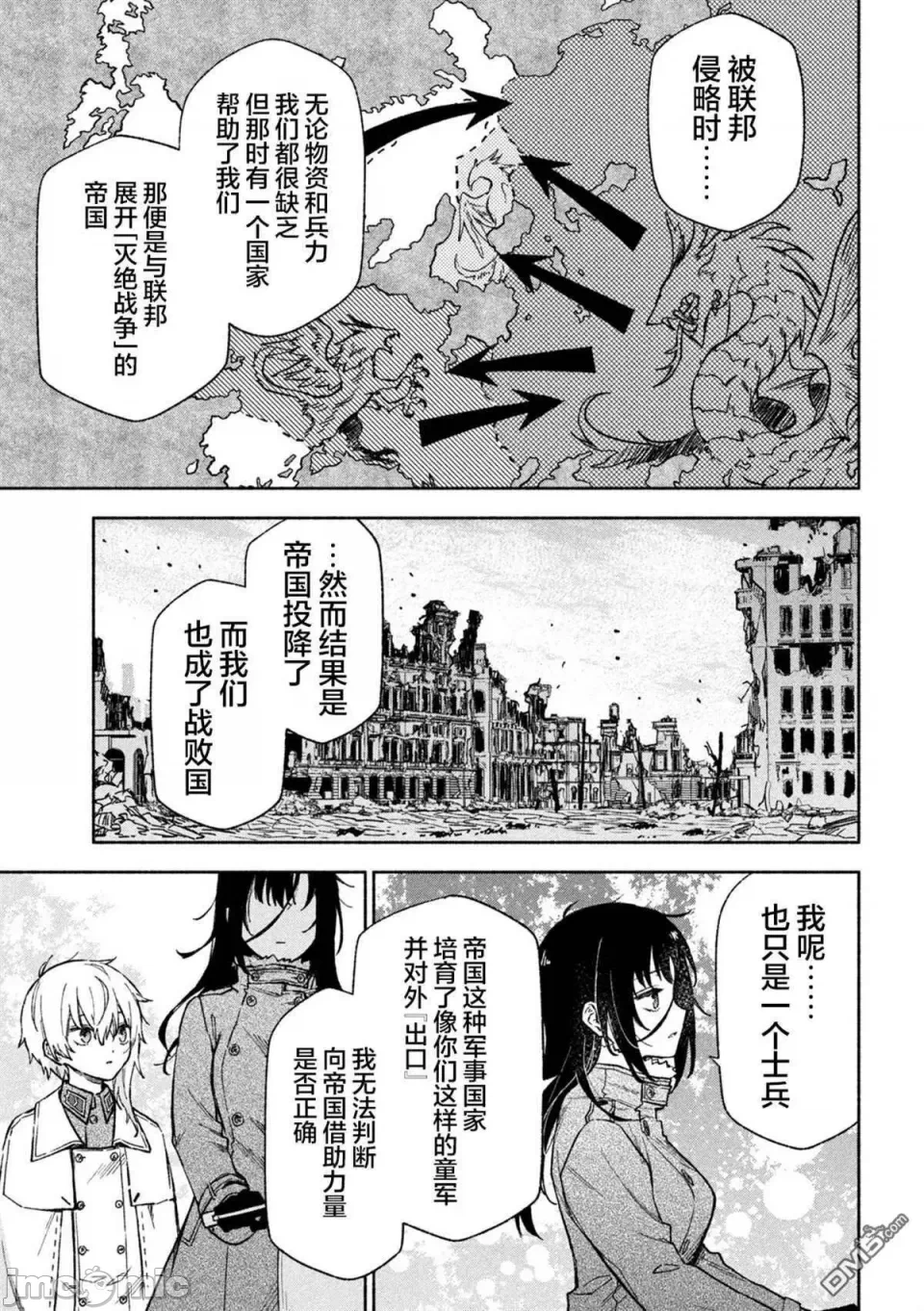第2话 第 28 页