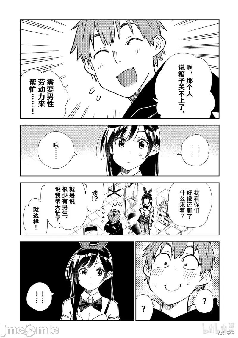 第105话 第 15 页