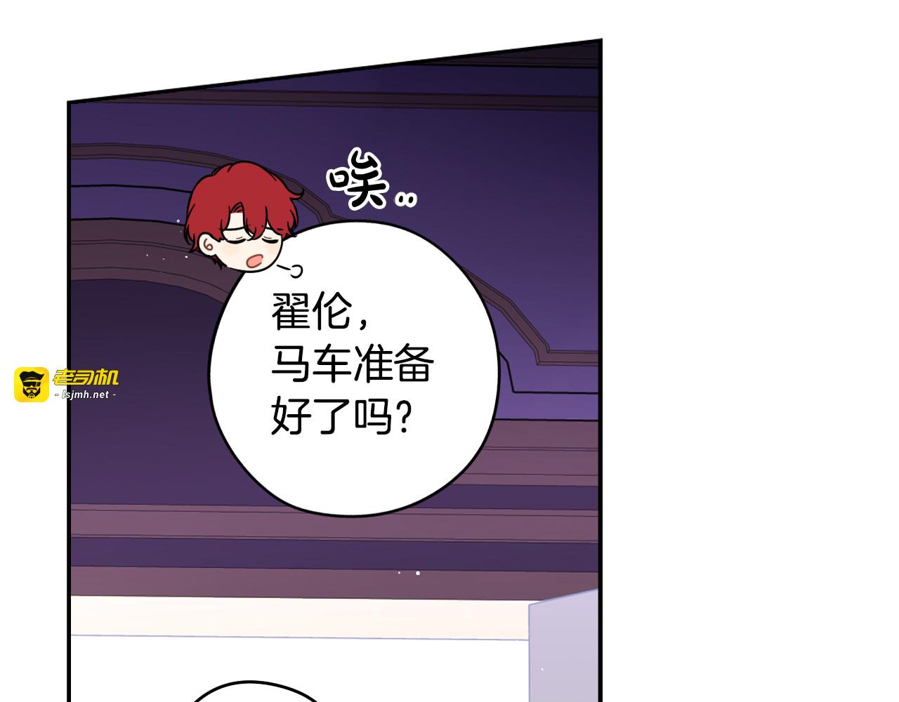 第56话 想都别想 第 137 页