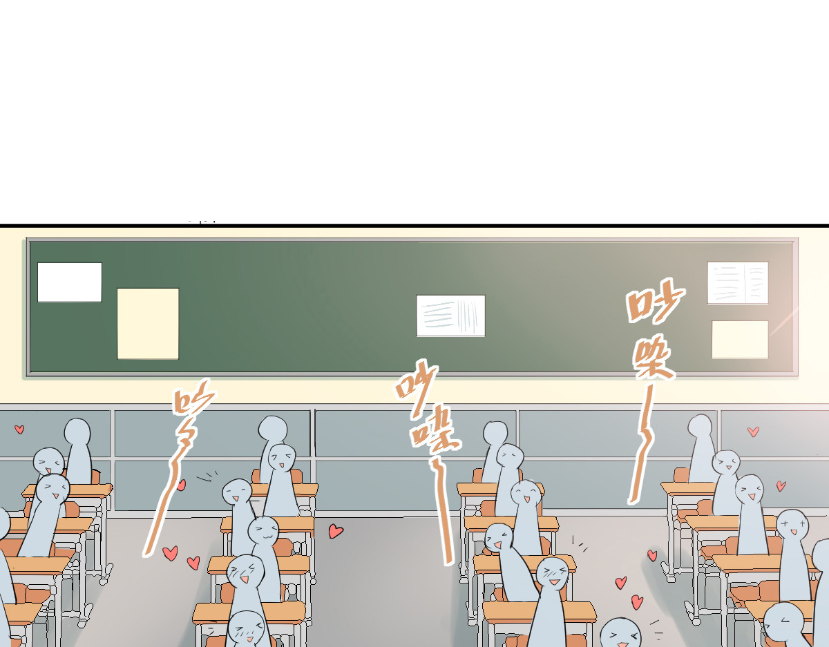 第1话：为爱转学！ 第 50 页