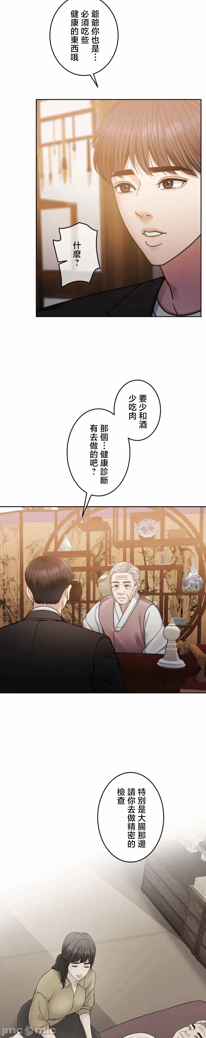 第123话 第 33 页