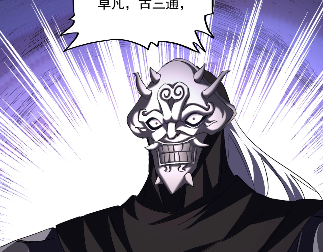 第501话 我来给你解个惑 第 44 页