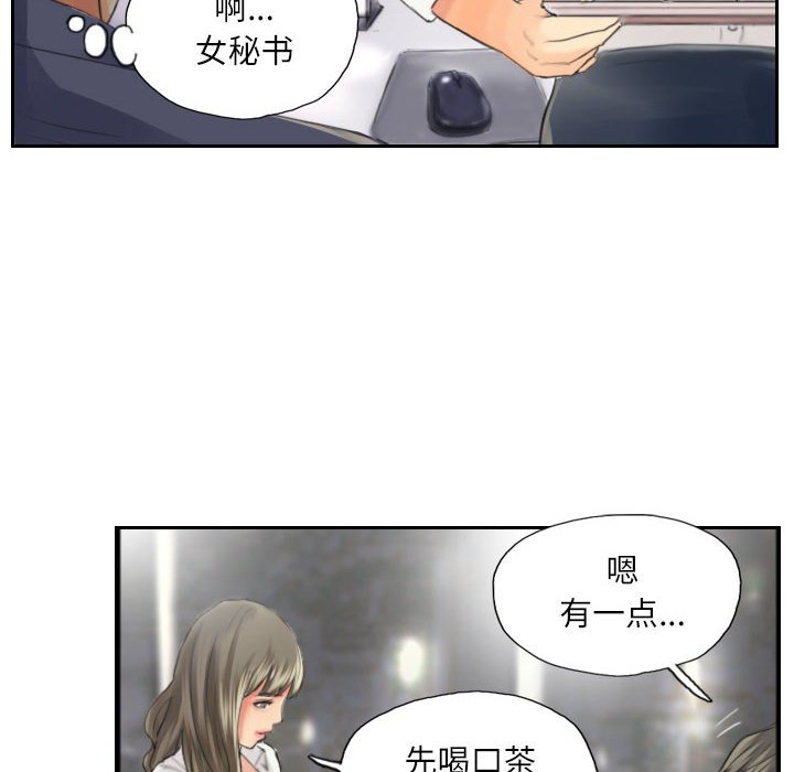 第13话 第 42 页
