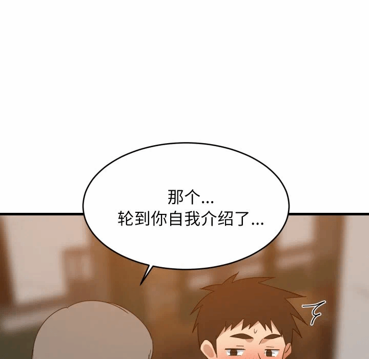 第75话 第 23 页
