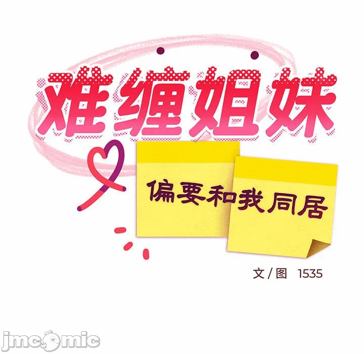 第38话 第 95 页