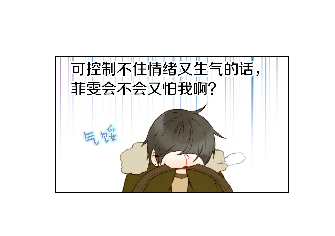 第24话 冤家路窄 第 20 页