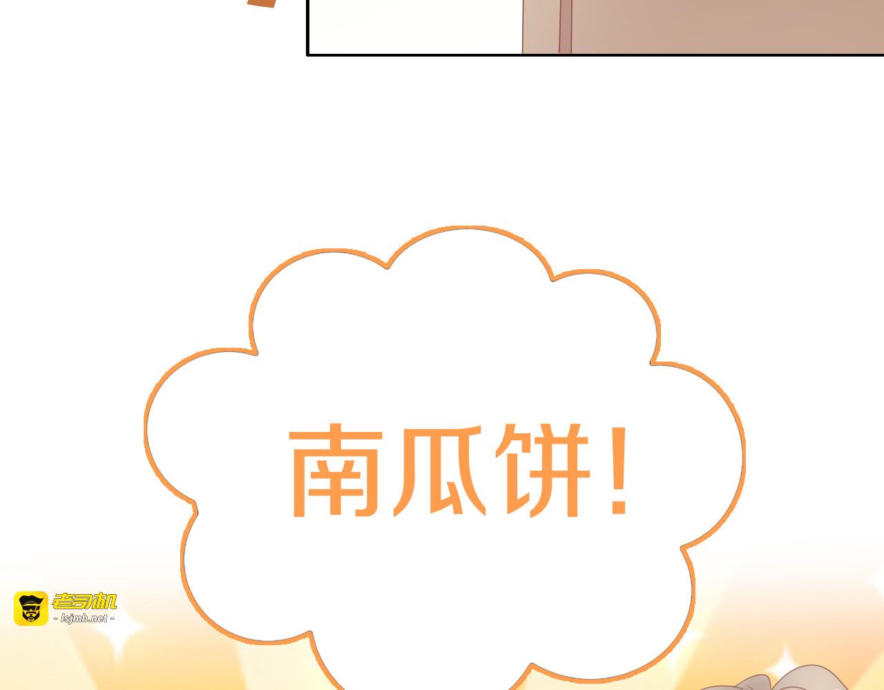 第151话 闭与睁 第 77 页