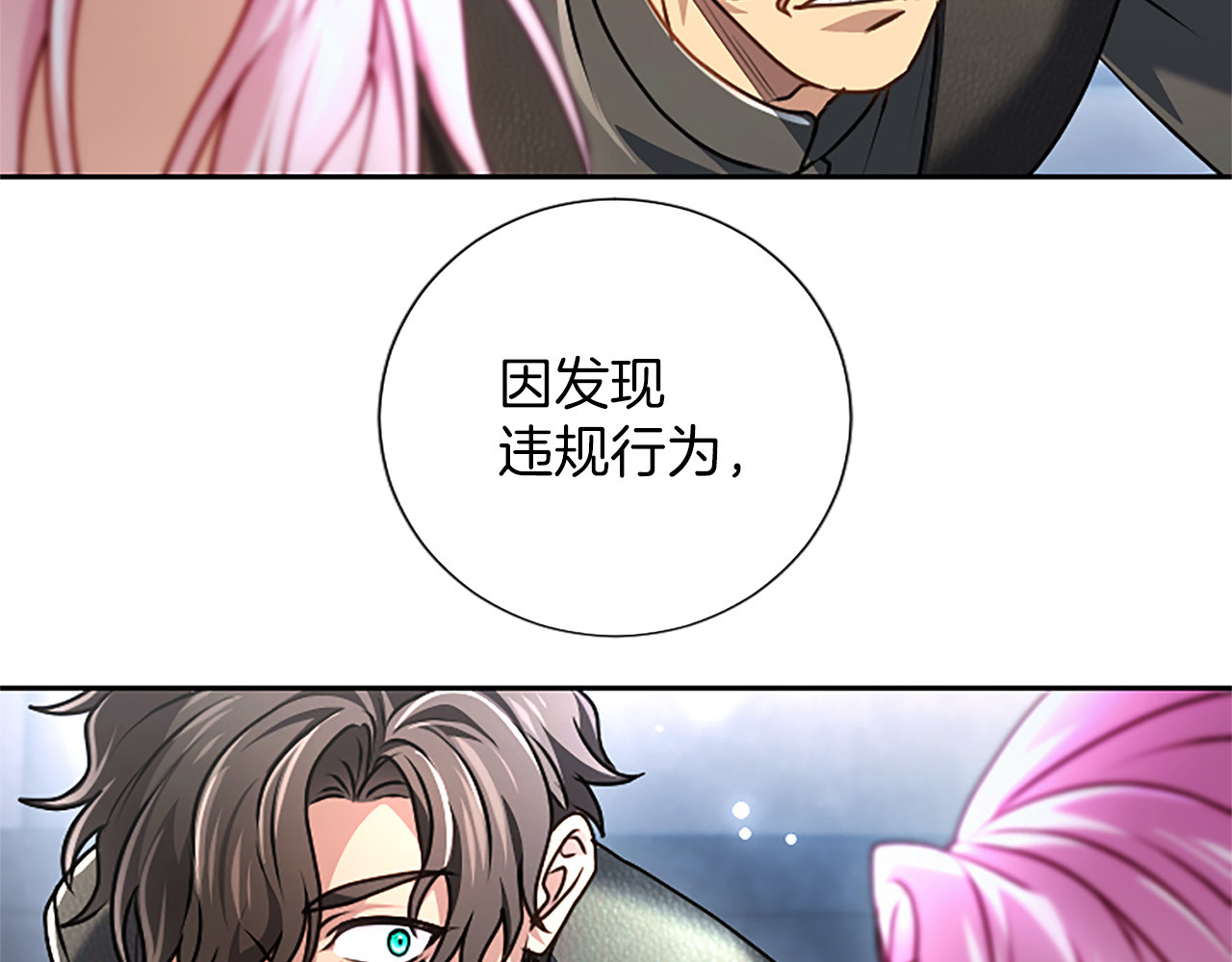 第70话 风起剑术大会 第 172 页
