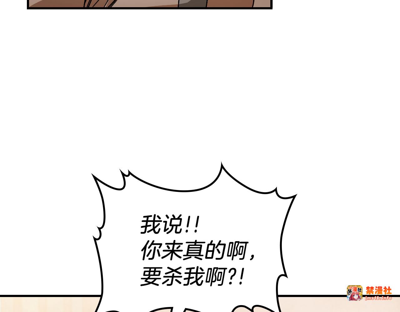 第88话 黑风神魔 第 129 页