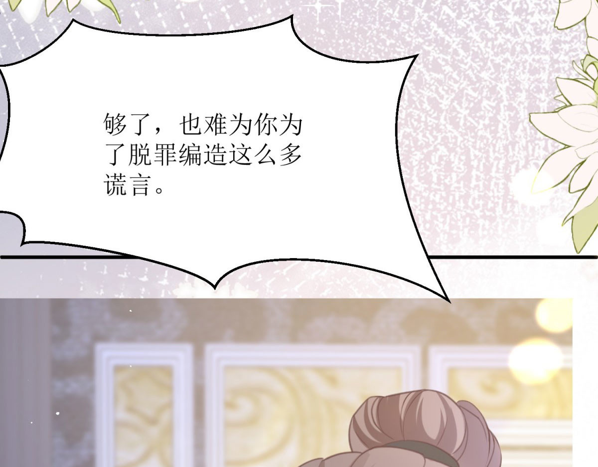 第26话 第 36 页