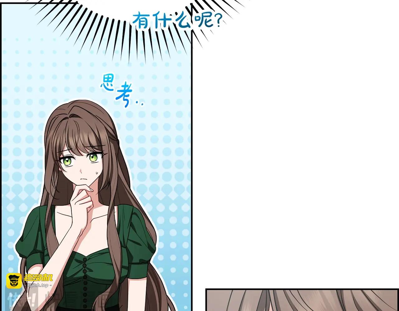 第75话 小题大做 第 121 页
