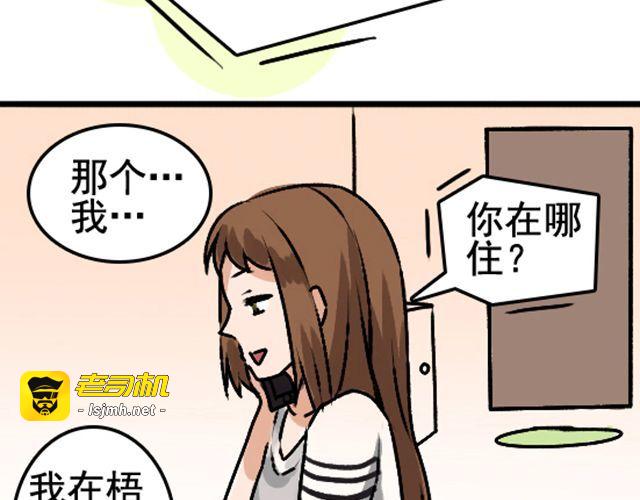 第1话 趴在身上的妖怪 第 37 页
