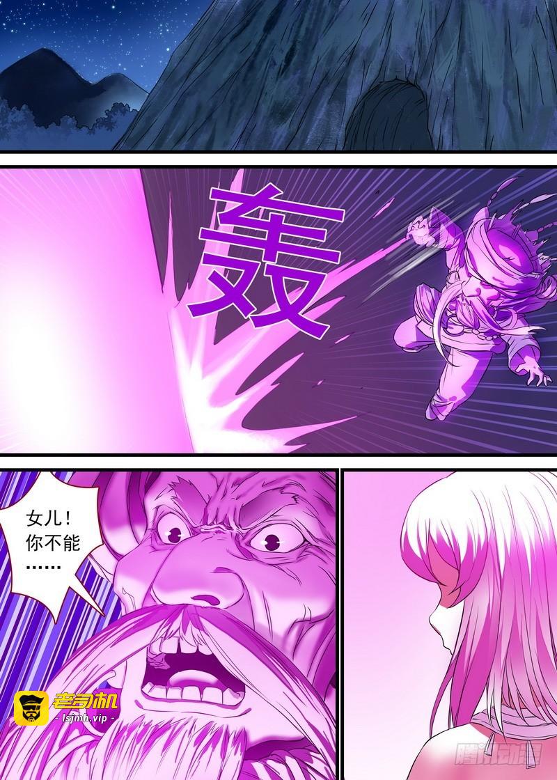 总158·金风玉露 第 11 页