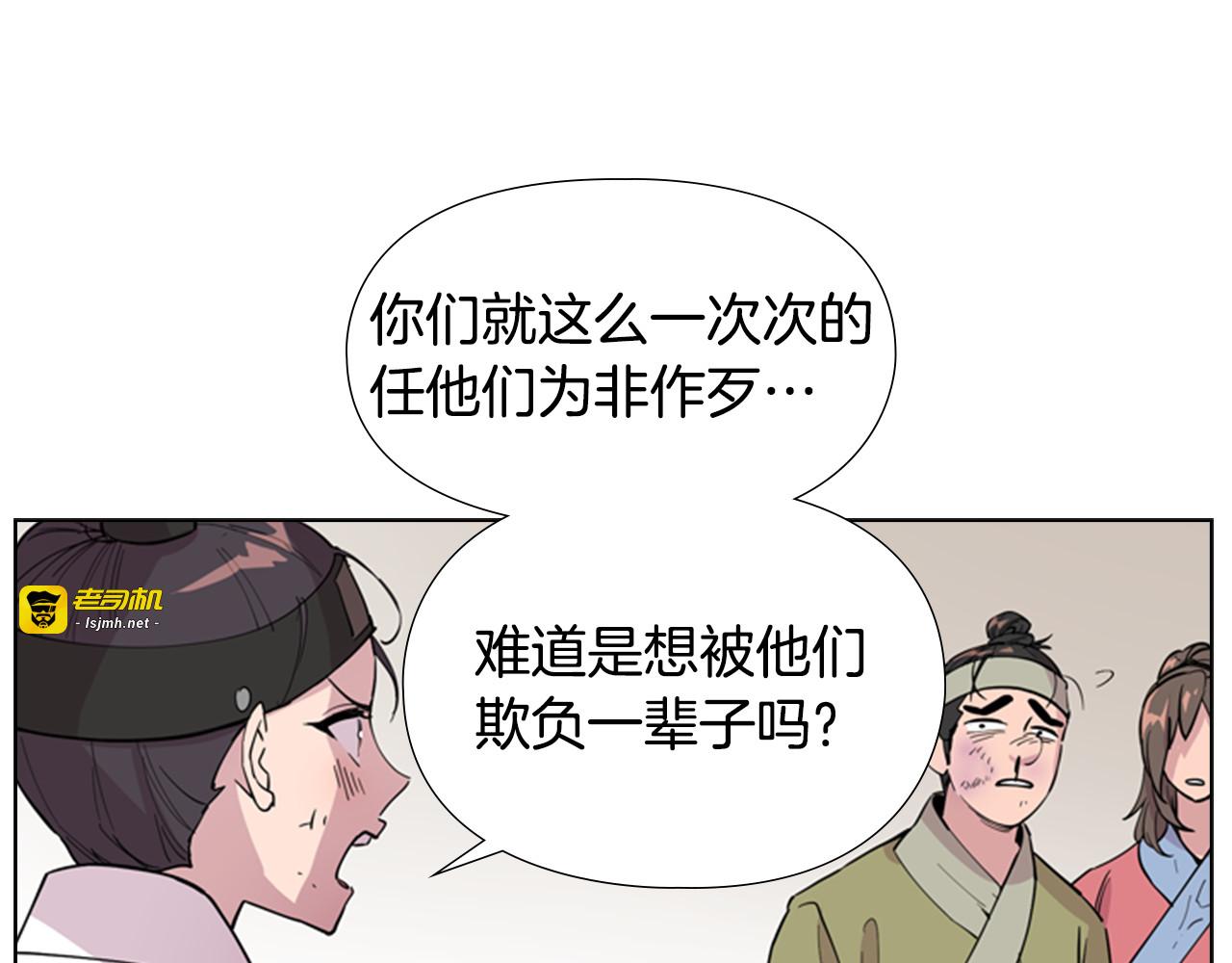 第36话 他的关心 第 43 页