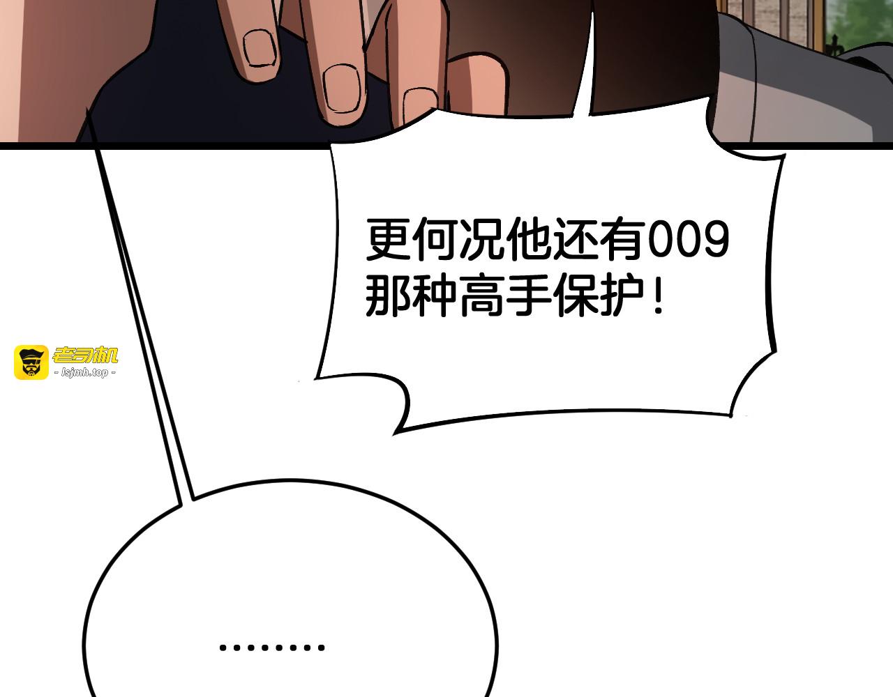 第65话 大闹首都 第 163 页