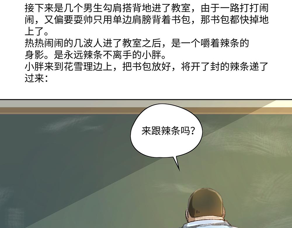 011 愿平静的日常继续 第 18 页