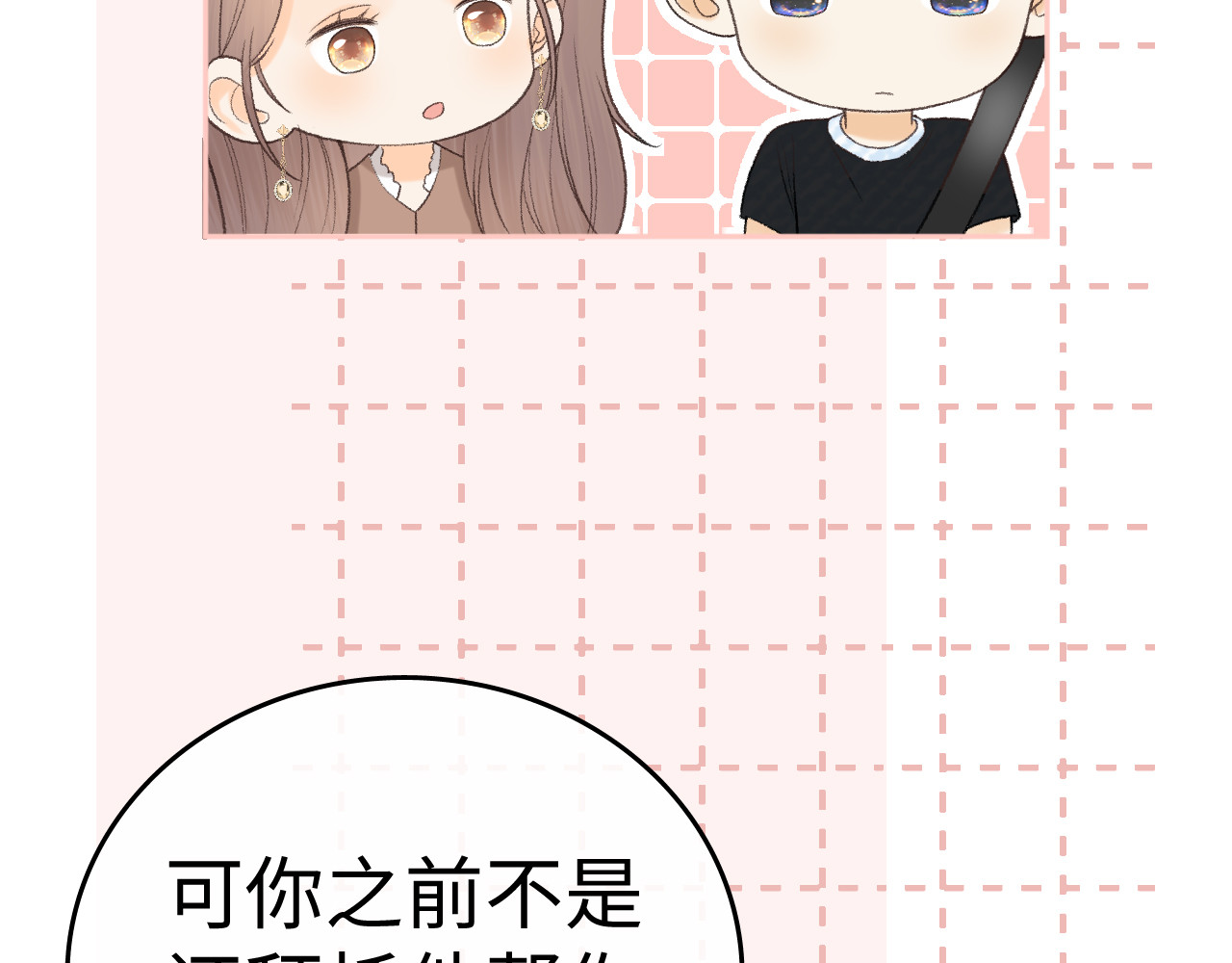 128 想牵他的手 第 48 页