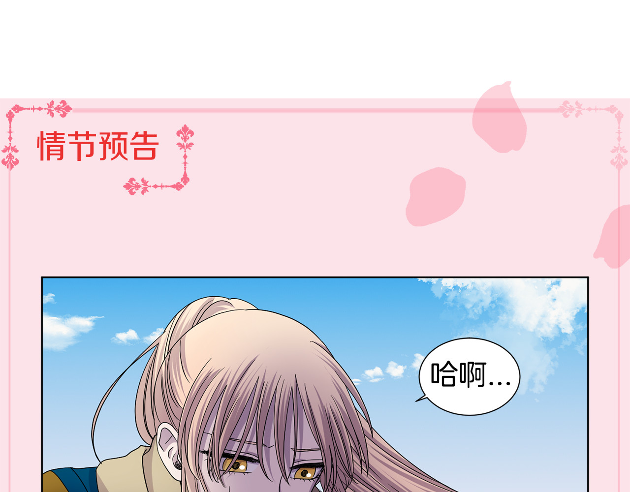 第二季 第62话 懦夫的报应 第 94 页