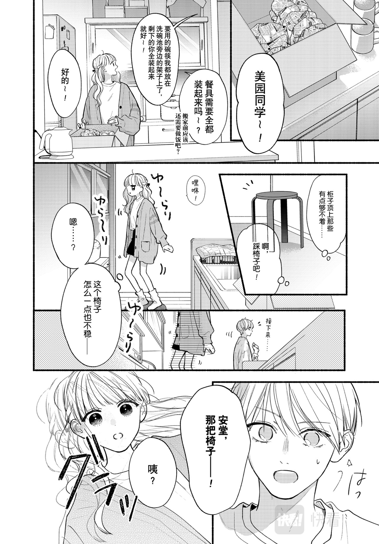 Reason 70 第 14 页