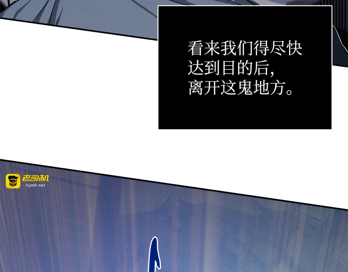 葬身之地 第 45 页