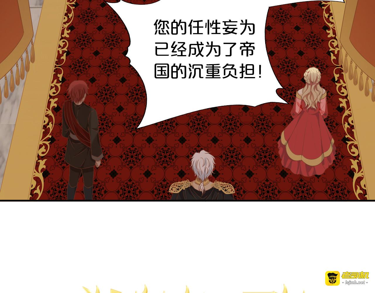 第111话 修罗场 第 3 页