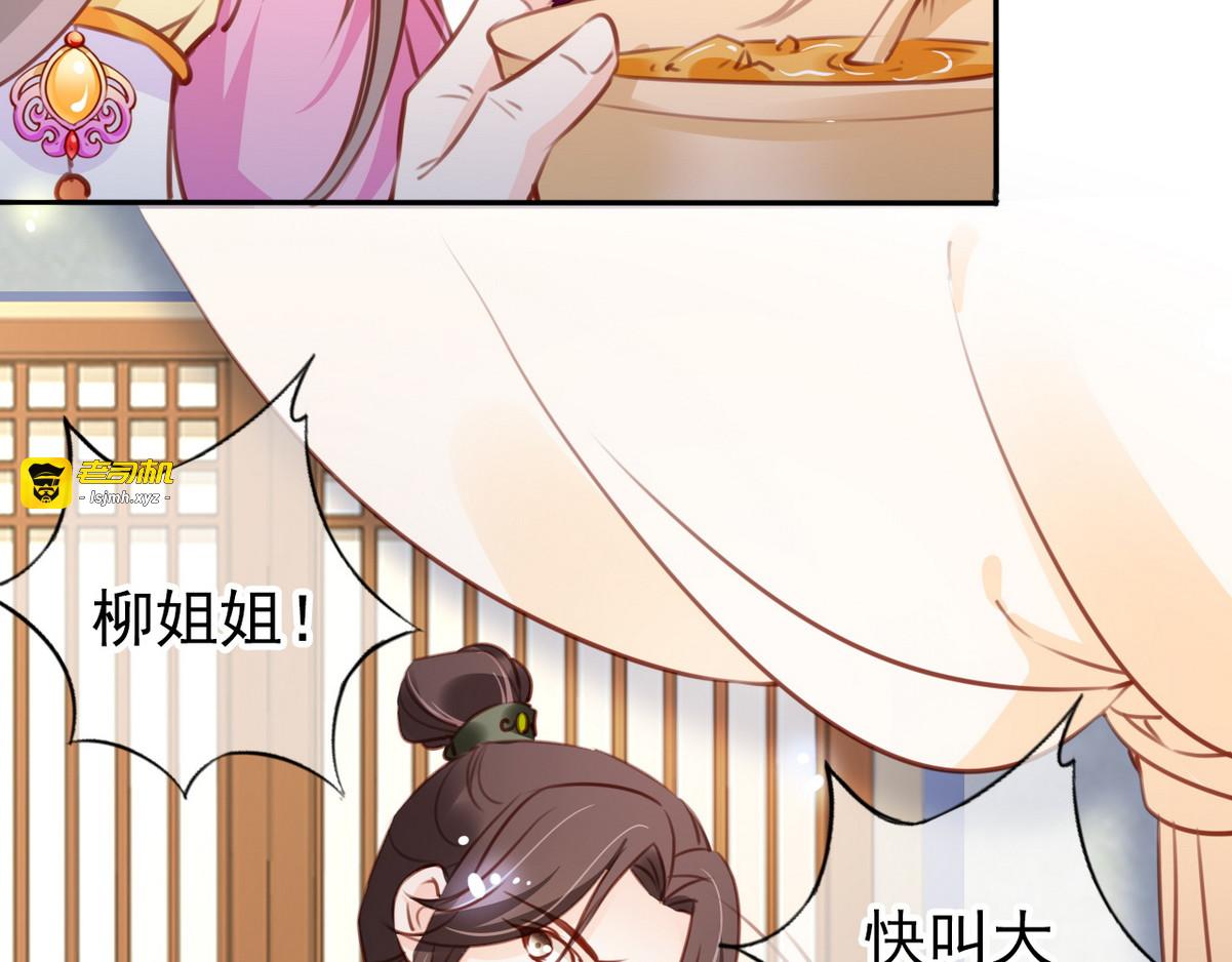 094 大当家有喜了！ 第 51 页