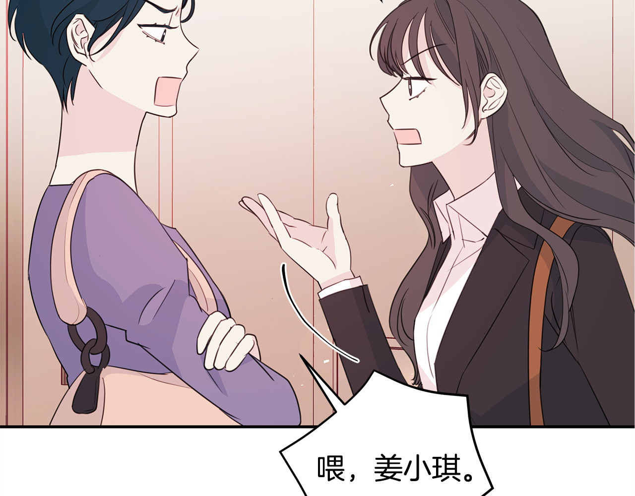 第94话 直接表白 第 56 页