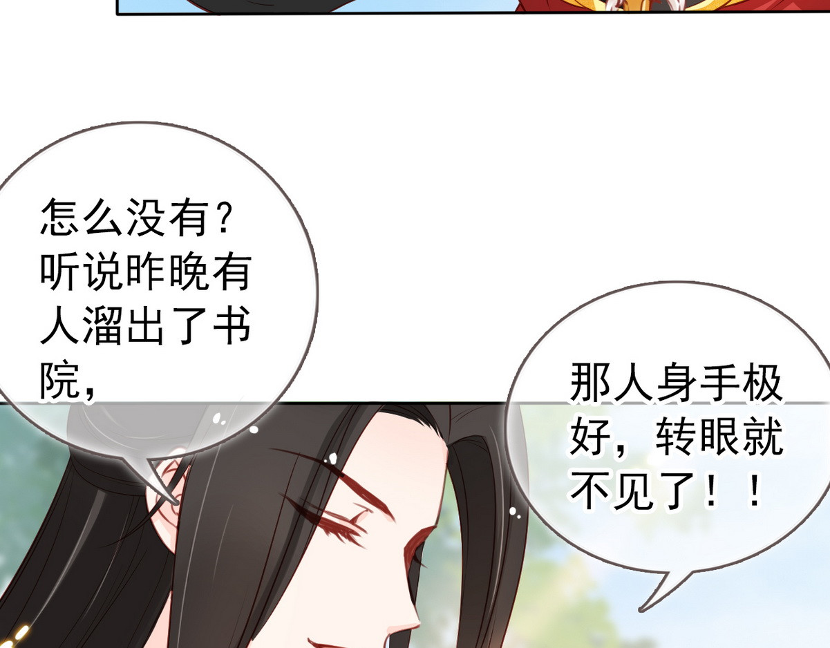 034 稀罕他的贴身之物 第 20 页