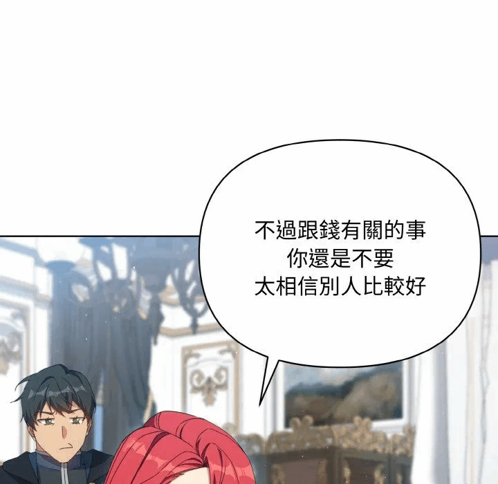 第13话 第 87 页