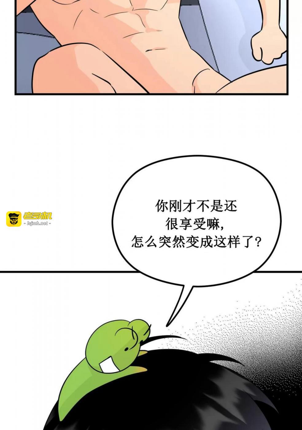 第2话 第 69 页