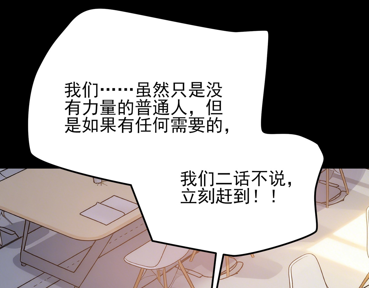 第75话：而后，揭开真相 第 44 页