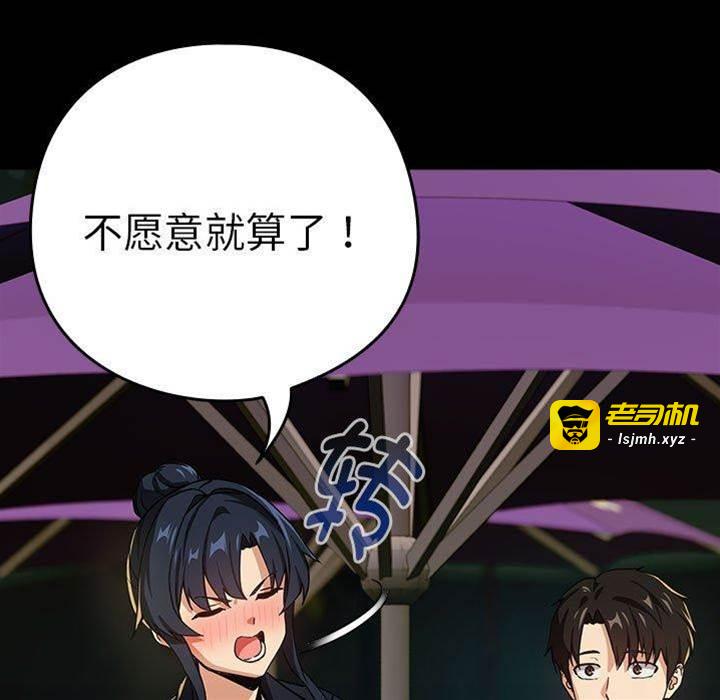 第47话 第 13 页