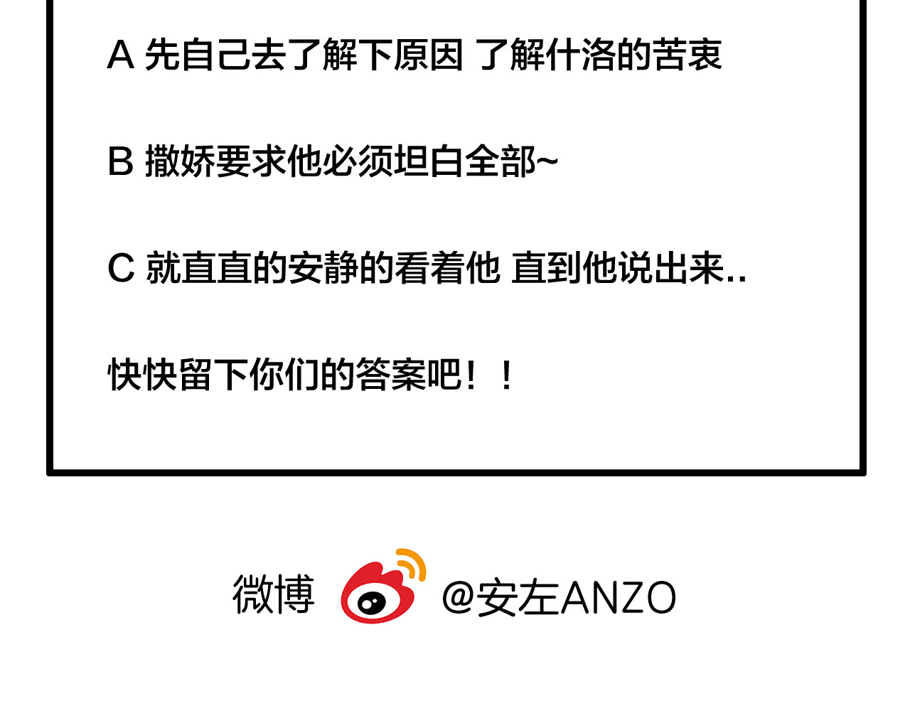 第55话 我只想要你 第 94 页