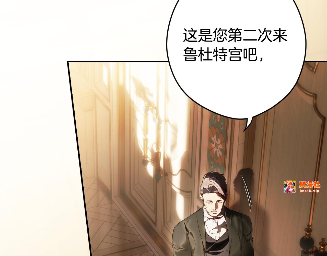 第110话 给你选择 第 27 页