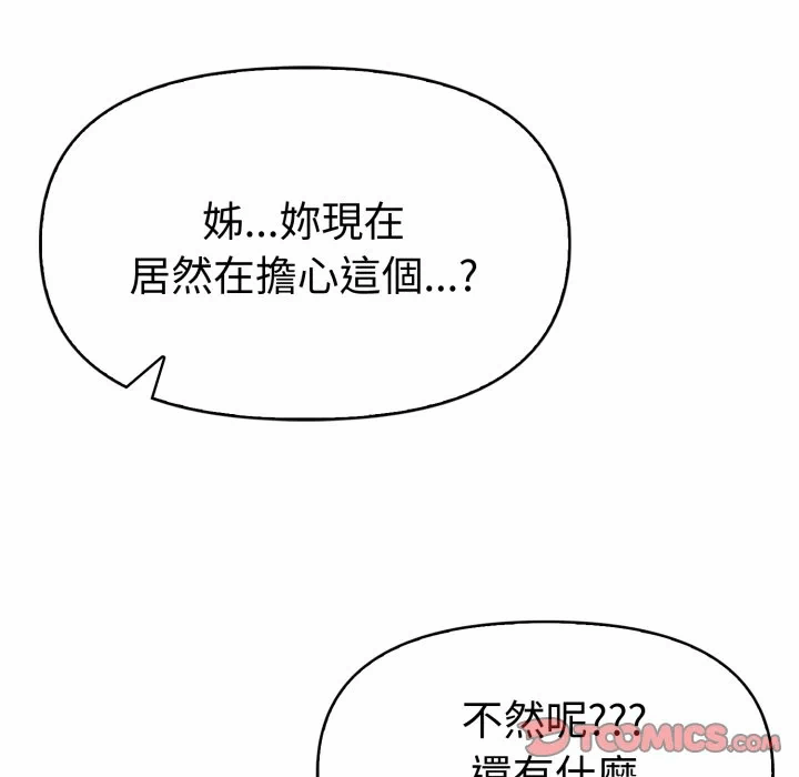 第23话 第 111 页