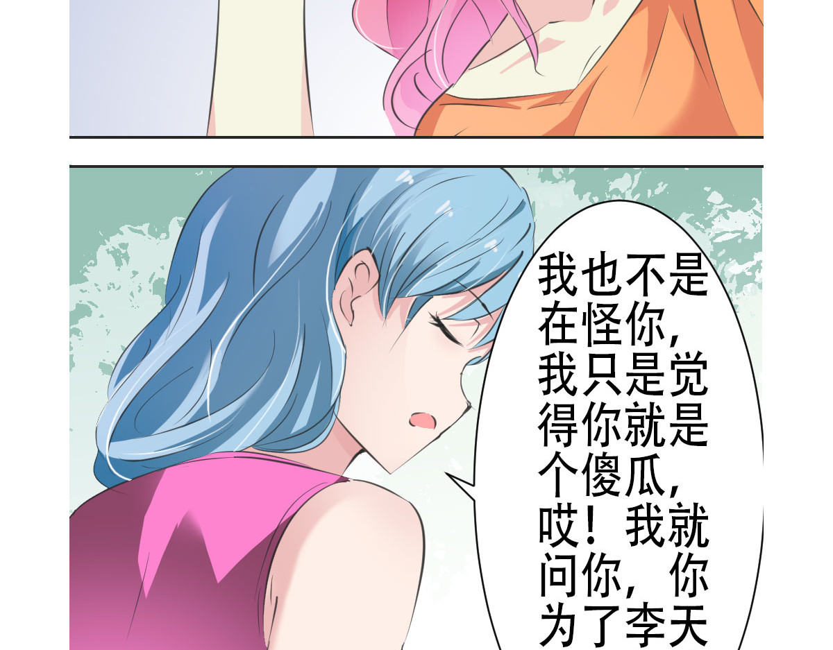 第6话 第 24 页