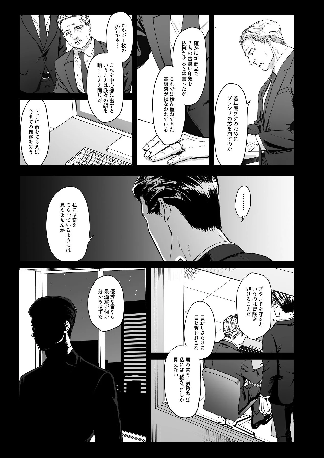 第1话 第 31 页