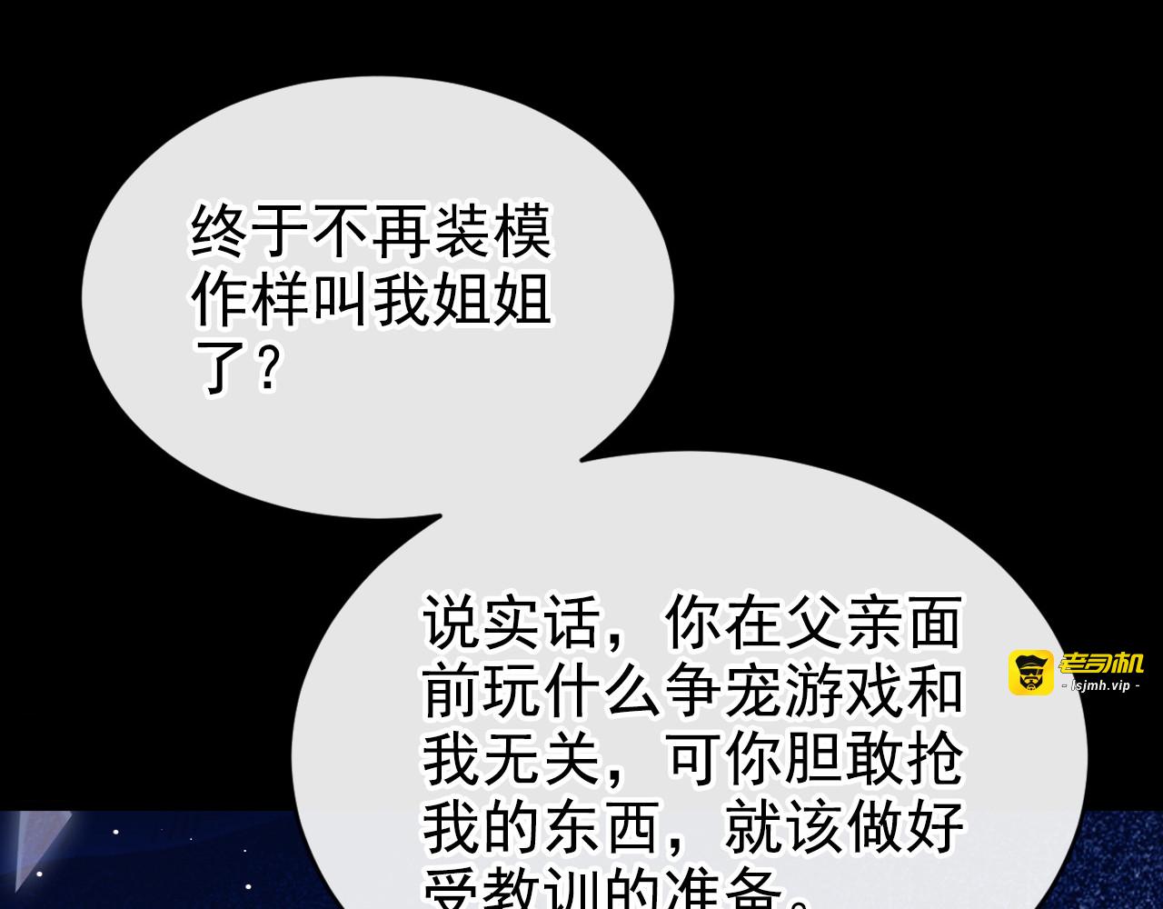 第7话 顶级魔法 第 19 页