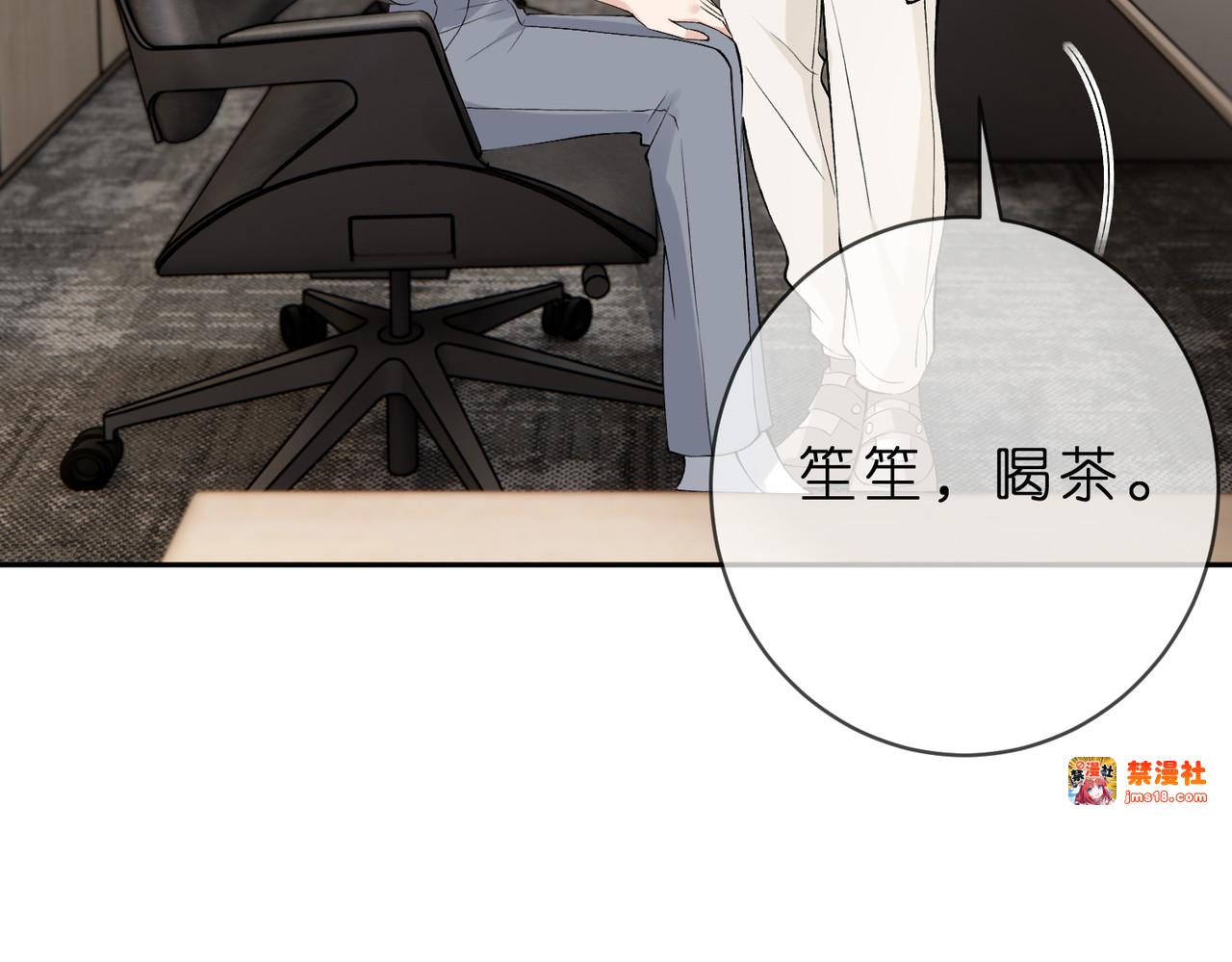 第18话 新来的英语老师 第 63 页