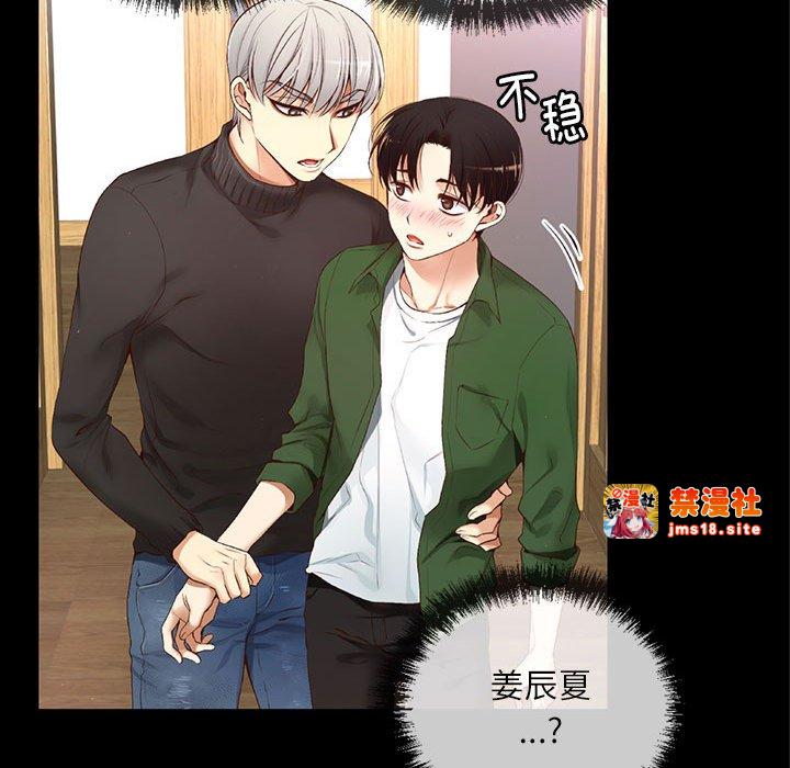 第8话 第 5 页
