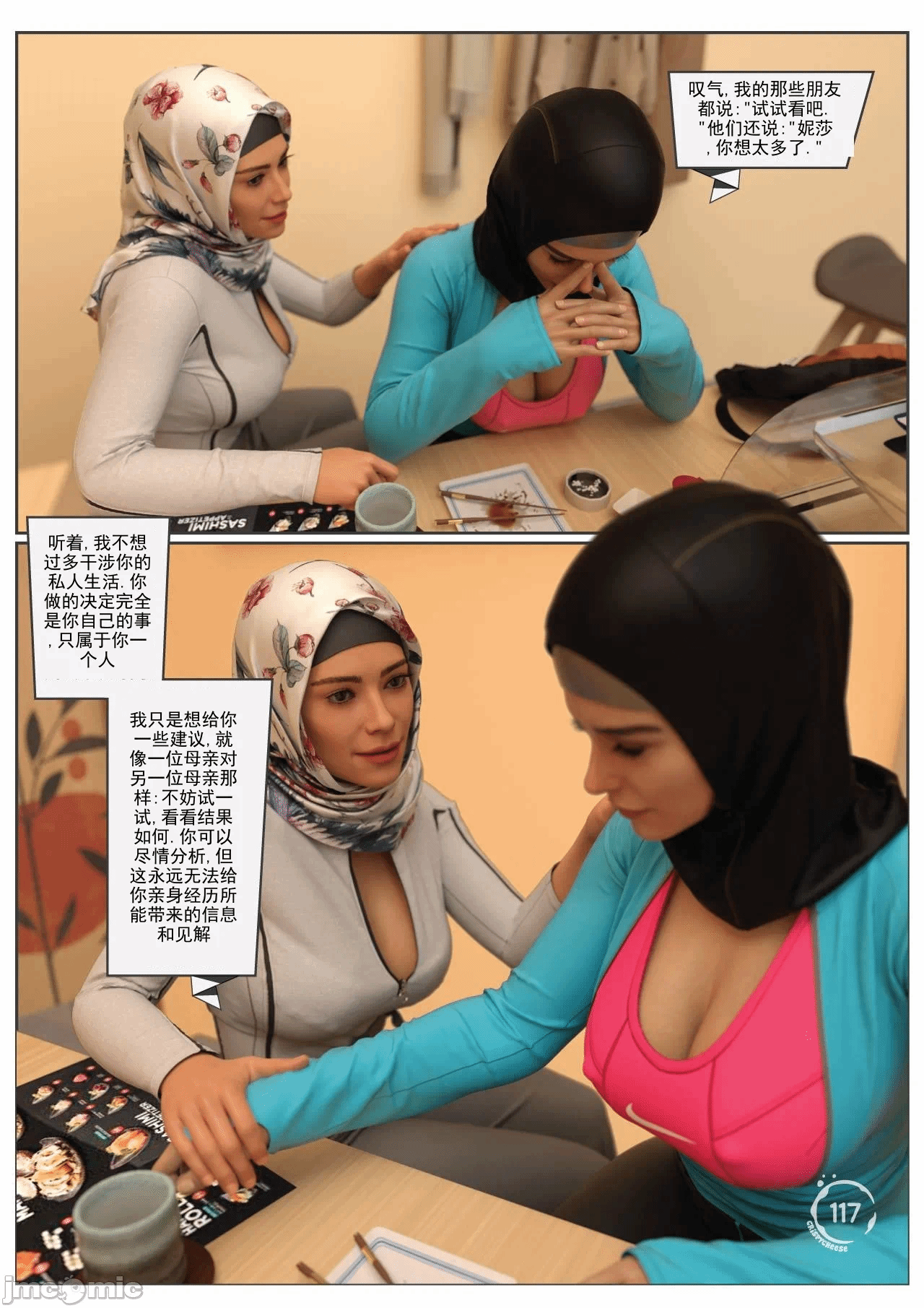 第一话 第 18 页